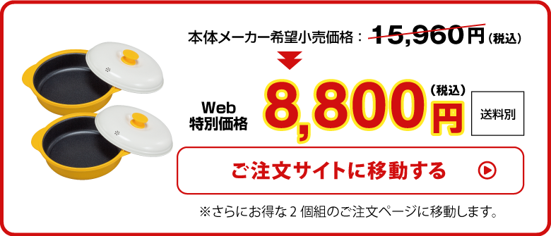 お買い得2個組はこちら