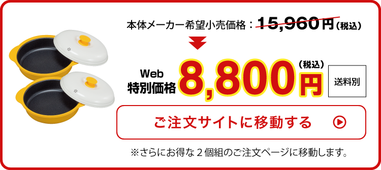 お買い得2個組はこちら