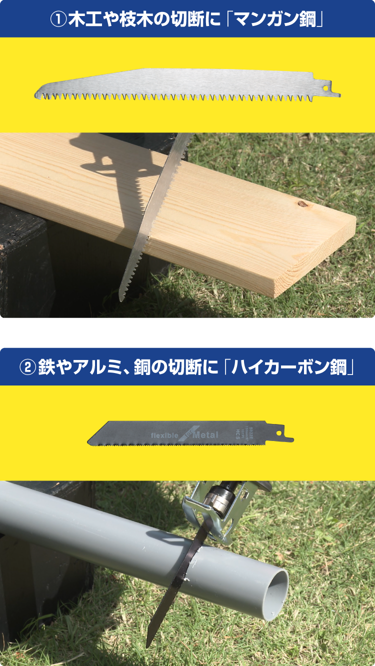 刃は様々な用途に対応できる2種類をセットに!