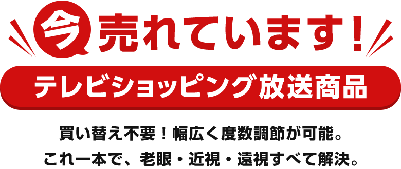 今売れています!テレビショッピング放送商品 長時間外出でも安心!年齢問わず使用できます。お父様・おじい様へのプレゼントに大人気!