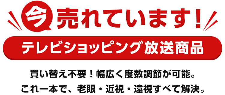 今売れています!テレビショッピング放送商品 長時間外出でも安心!年齢問わず使用できます。お父様・おじい様へのプレゼントに大人気!